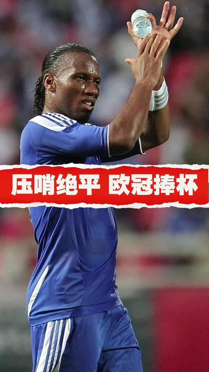 九游-德罗巴在拜仁比赛中领先优势明显，刷新纪录引发热议！(德罗巴是哪个球队的)