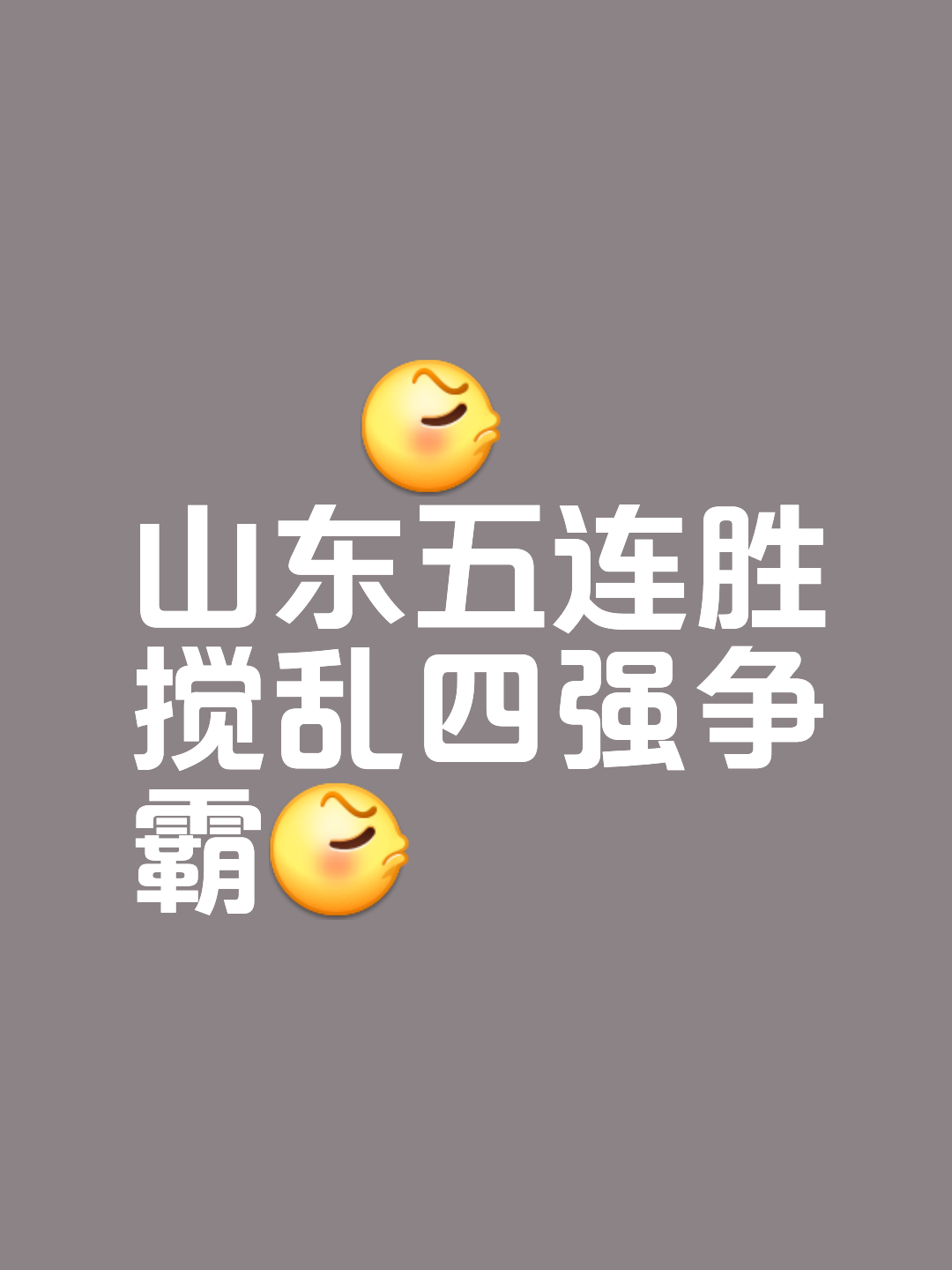 九游游戏-包含里程碑夜！山东男篮豪取连胜；法甲赛后刷纪录；媒体盛赞；细节决定成败的词条